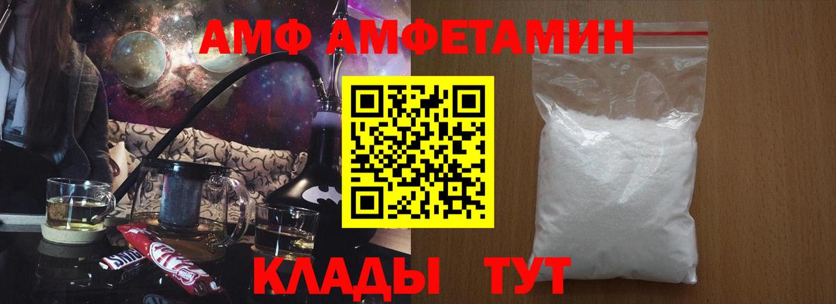 Amphetamine 98% Черняховск