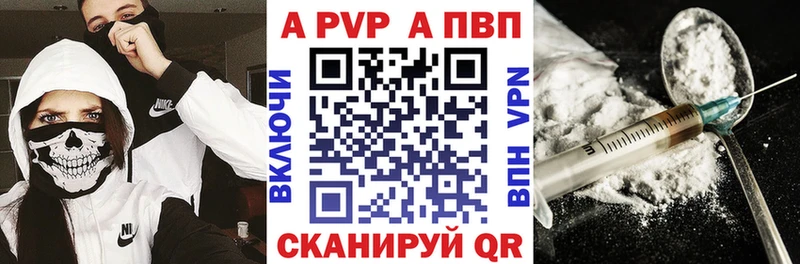 A-PVP Crystall  Черняховск 