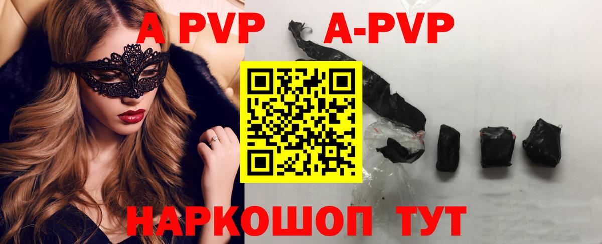 Alpha-PVP кристаллы  Alpha PVP СК  Черняховск  Вход с VPN 