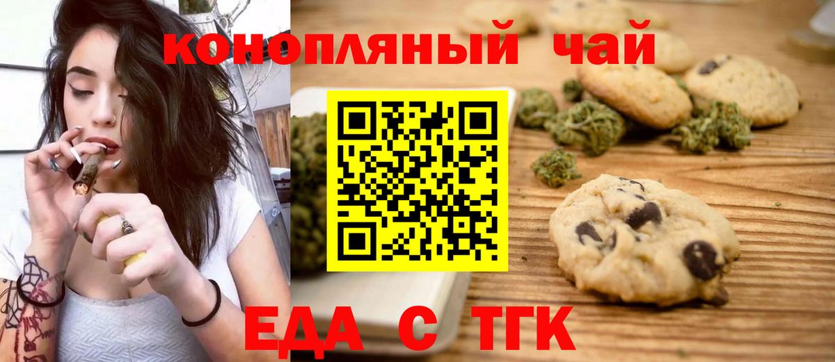 Черняховск  Canna-Cookies конопля  Вход с VPN 
