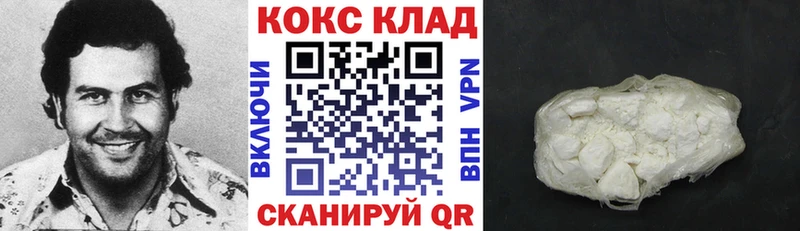 Cocaine 99%  Черняховск 