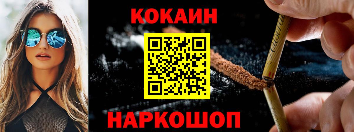 наркота  Cocaine Колумбийский  Вход с VPN  Черняховск  Cocaine VHQ 