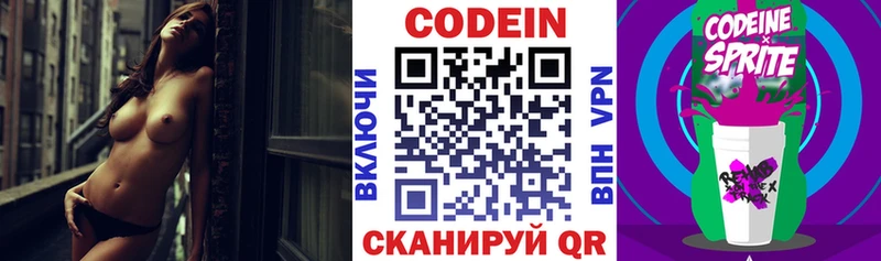 Кодеиновый сироп Lean напиток Lean (лин) Черняховск