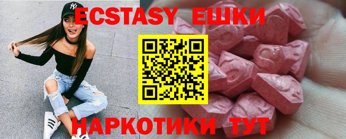 дарнет шоп  Вход с VPN  ЭКСТАЗИ  Черняховск  ЭКСТАЗИ louis Vuitton 