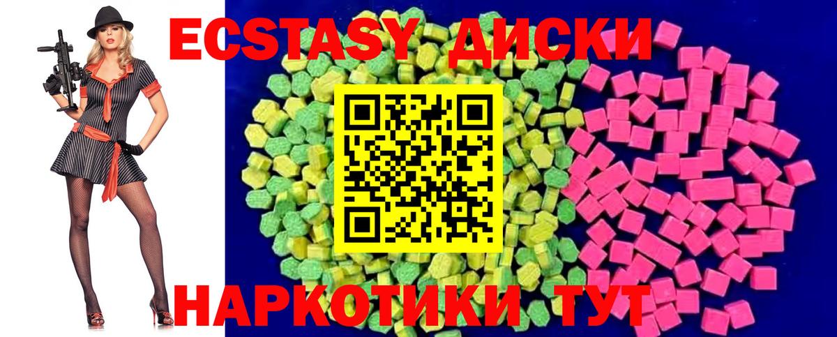 Ecstasy  Черняховск  Экстази 300 mg  Ecstasy таблы 