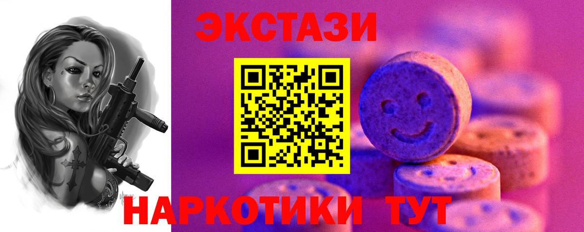 ЭКСТАЗИ XTC Черняховск