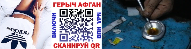 наркотики ОМГ ОМГ Героин хмурый Черняховск