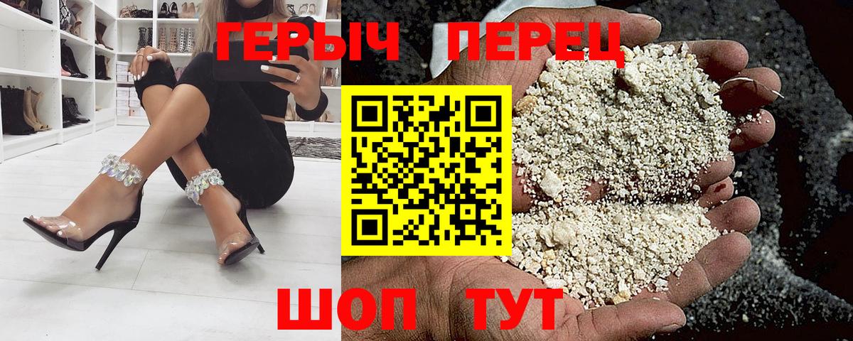Героин белый Черняховск