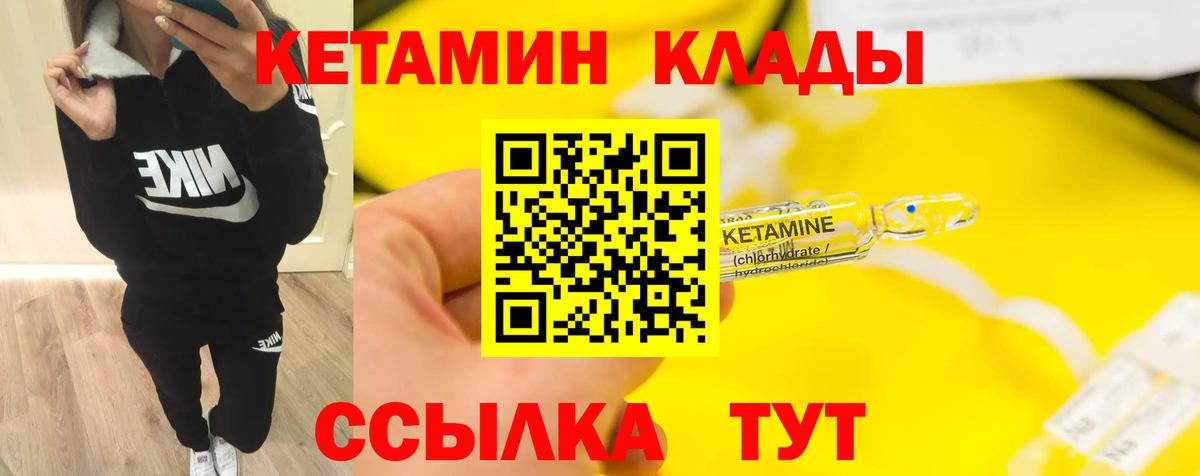 Кетамин ketamine  Вход с VPN  Черняховск  Кетамин VHQ 