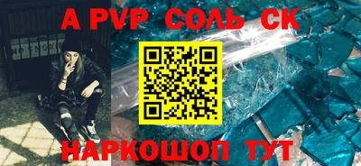 альфа пвп VHQ Кунгур