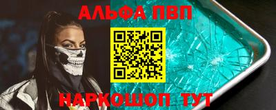альфа пвп VHQ Кунгур