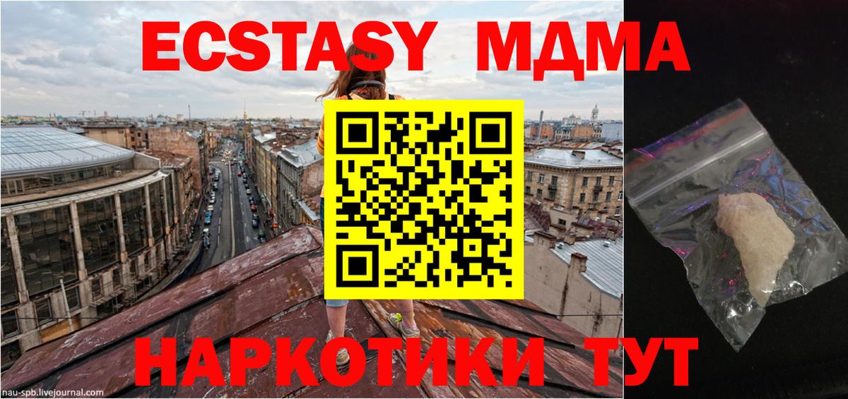 МДМА VHQ Черняховск