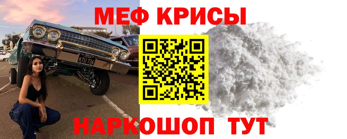 МЕФ  Вход с VPN  МЕФ 4 MMC  Мефедрон  Черняховск  МЕФ мяу мяу 
