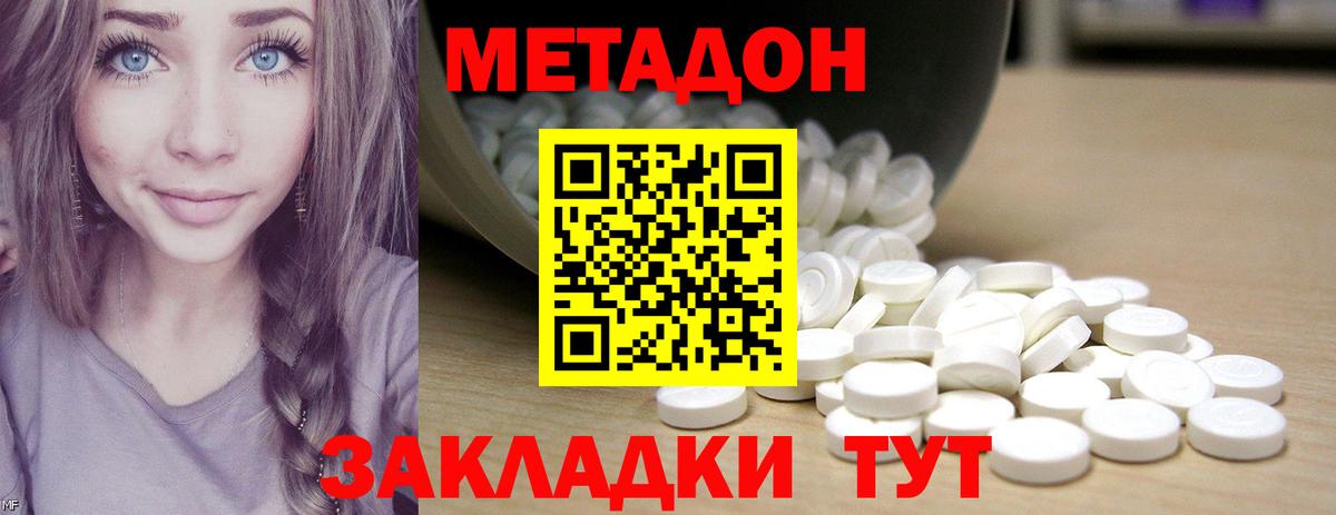 МЕТАДОН VHQ  МЕТАДОН мёд  OMG онион  Черняховск  Вход с VPN 