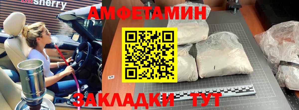 Метамфетамин Methamphetamine Черняховск