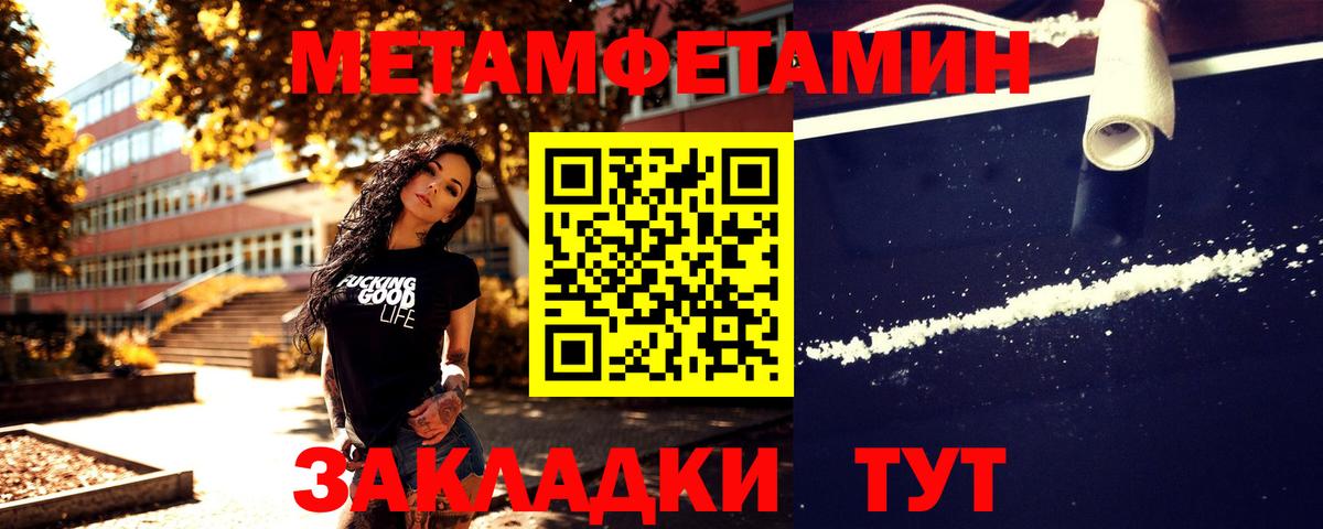 Первитин Methamphetamine  Вход с VPN  Первитин  Черняховск 
