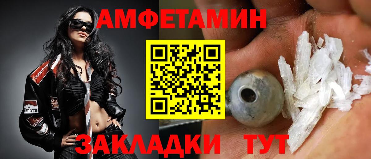 Метамфетамин кристалл  Метамфетамин  Черняховск 