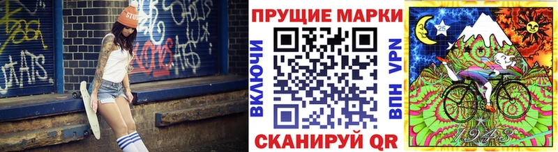 Наркотические марки 1500мкг  Черняховск 