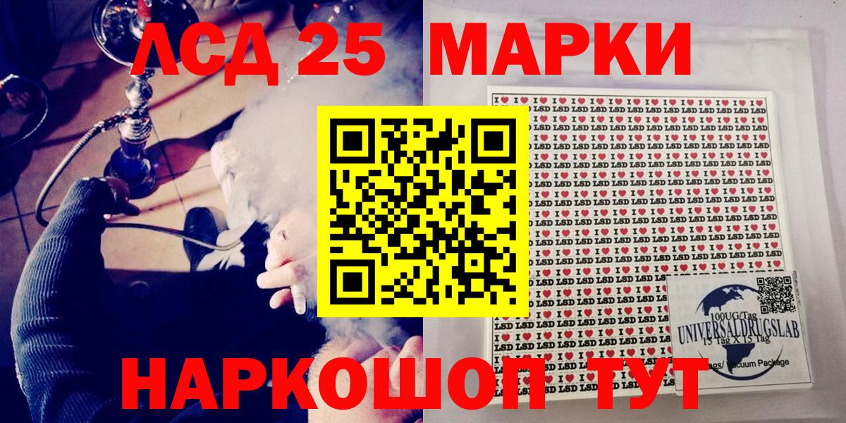 Марки 25I-NBOMe 1500мкг  Черняховск 