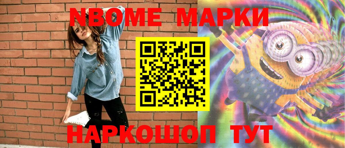 Марки 25I-NBOMe 1,5мг  что такое наркотик  Вход с VPN  Черняховск  Марки 25I-NBOMe 1,5мг  Марки N-bome 