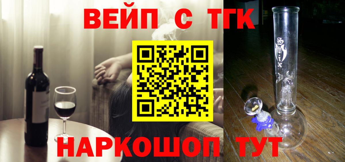 Черняховск  где можно купить   Вход с VPN  ТГК вейп 