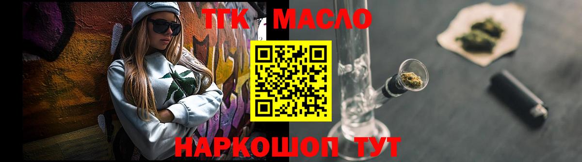 ТГК Wax  Черняховск 